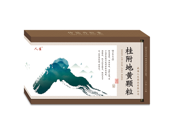 桂附地黄颗粒_黄金单品_威海人生药业集团股份有限公司