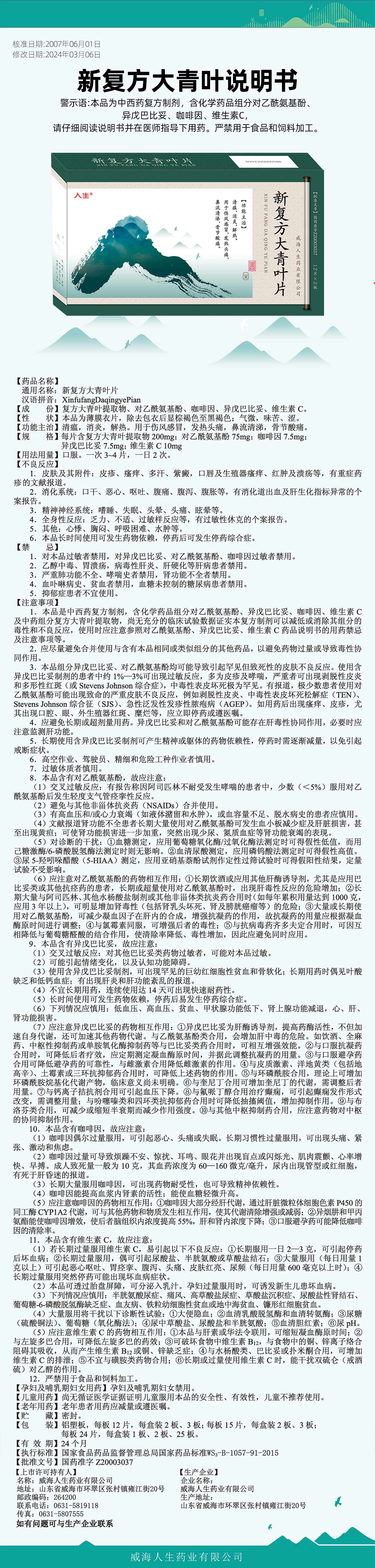 xinbj.jpg
